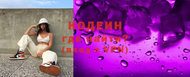 цена   Норильск  Кодеиновый сироп Lean Purple Drank 