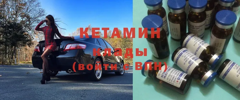 КЕТАМИН ketamine  Норильск 